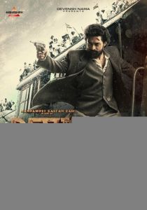 Дьявол: Британский секретный агент 2023