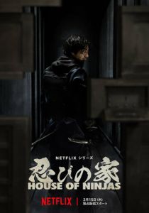 Дом ниндзя 2024