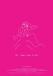 Можно я не буду умирать? 2024