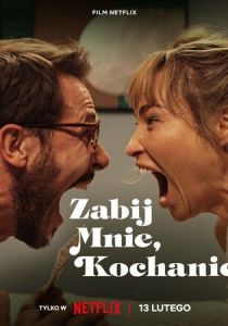 Убей меня, любимый 2024