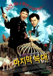 Последний волк 2004