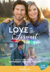 Прогноз на любовь 2020