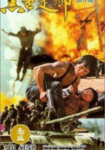 Hei se zou lang 1994