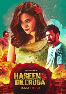 Прекрасная возлюбленная 2021