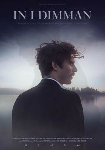 В тумане 2018