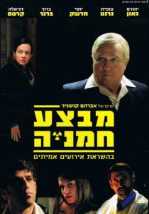 Операция «Подсолнух» 2014