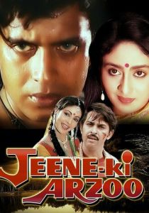 Жажда жизни 1981