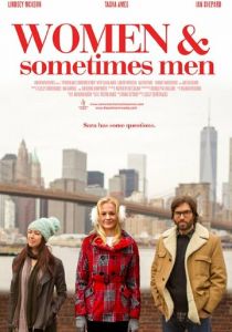 Женщины и иногда мужчины 2018