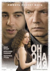 Он, она и я 2006