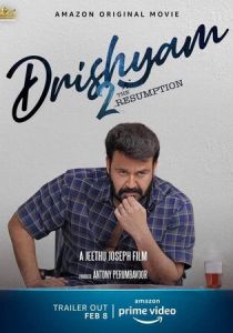 Видимость 2 2021