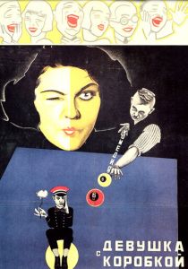 Девушка с коробкой 1927