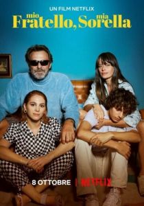 Мой брат, моя сестра 2021