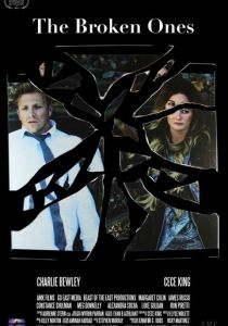 Сломленные 2017