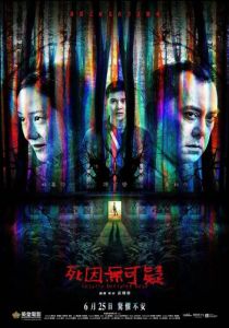 Объявлен мёртвым 2019