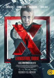 Десятый номер 2018