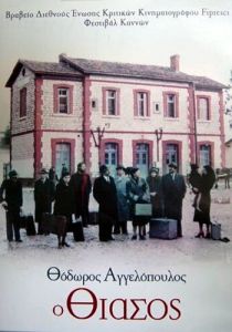 Комедианты 1975