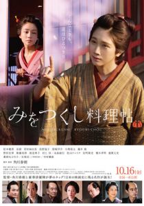 Кулинарной книге посвящается 2020