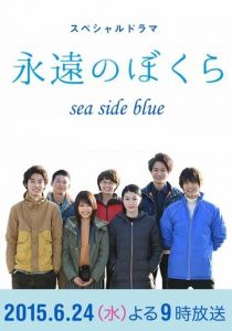 Вечная связь с морем 2015