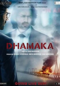 Взрывной эфир 2021