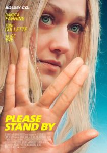 Пожалуйста, приготовьтесь 2016