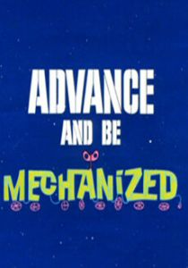 В эпоху роботов 1967