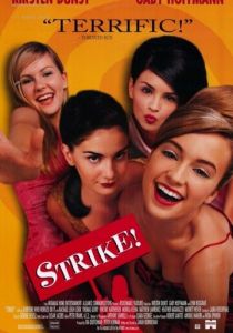 Заговор проказниц 1998