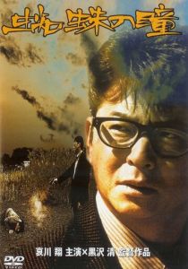 Глаза паука 1998