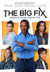 Большой обмен 2018