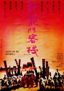 Таверна Дракона 1992