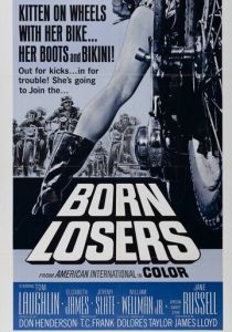 Рожденные неприкаянными 1967