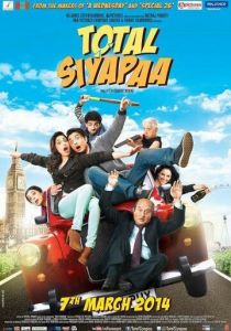 Полный хаос 2014