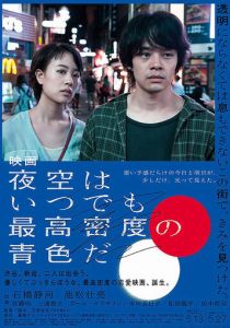 Небо ночью всегда густого синего цвета 2017