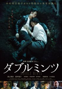 Двойная мята 2017