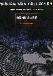 Сожжённая карта 1968