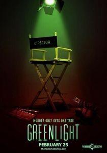 Зелёный свет 2019