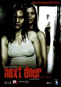 Другая дверь 2005