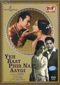 Эта ночь не наступит вновь 1966