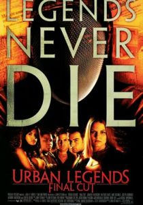 Городские легенды 2: Последний отрезок 2000