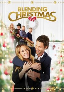 Неидеальное Рождество 2021