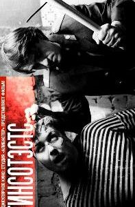 Ятинсотэстс 2004