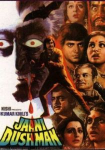 Неведомый враг 1979