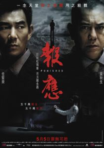 Похищение 2011