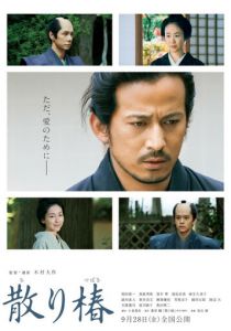 Падающая камелия 2018