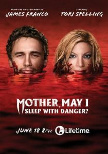 В объятиях смерти 2016