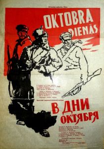 В дни Октября 1958