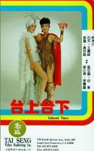 Tai shang tai xia 1983