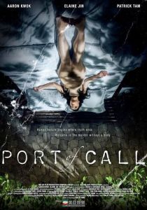 Порт назначения 2015