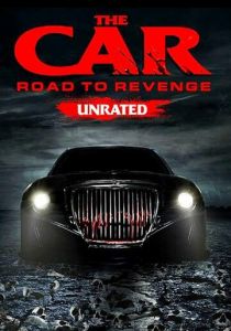 Автомобиль: Дорога мести 2019