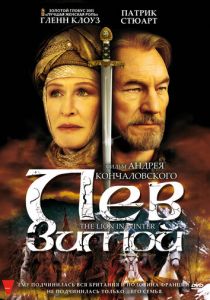 Лев зимой 2003