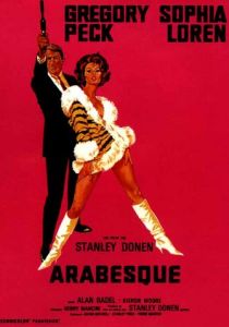 Арабеска 1966